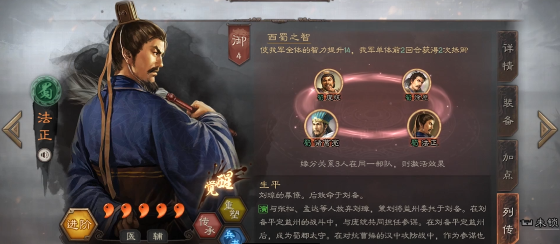 三国志战略版战武盾怎么搭配