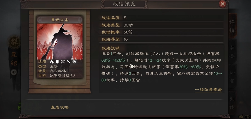三国志战略版袁绍貂蝉如何开局