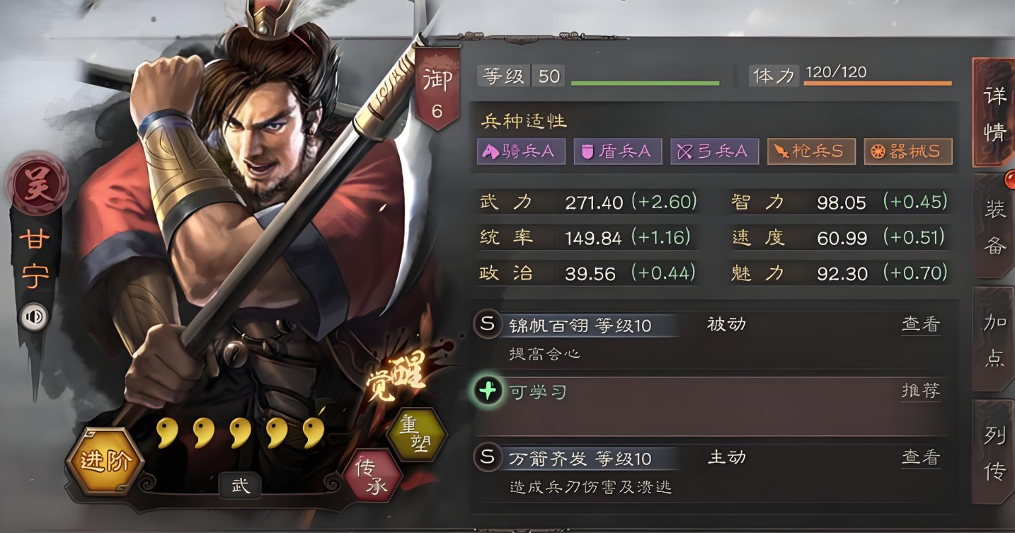三国志战略版器械打什么战法