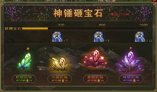 攻城掠地宝石怎么取下来