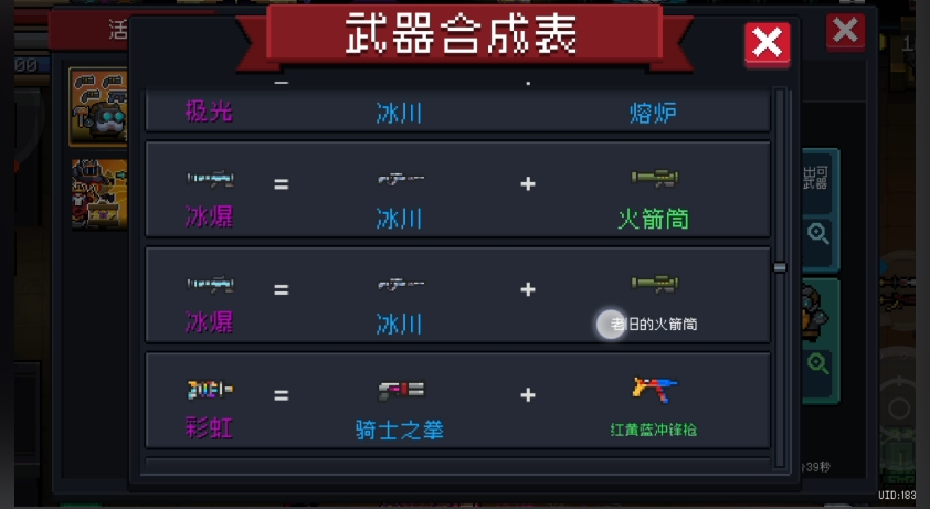 元气骑士新玩法怎么解锁