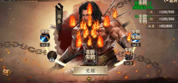 攻城掠地周泰怎么改变形态 攻城掠地周泰怎么改变形态