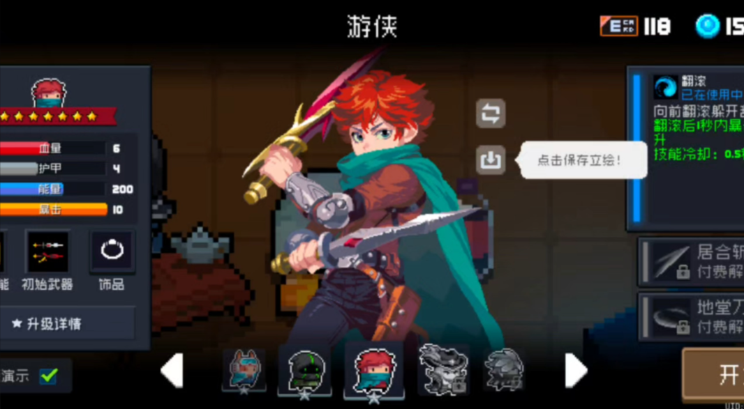 元气骑士在哪解锁人物武器