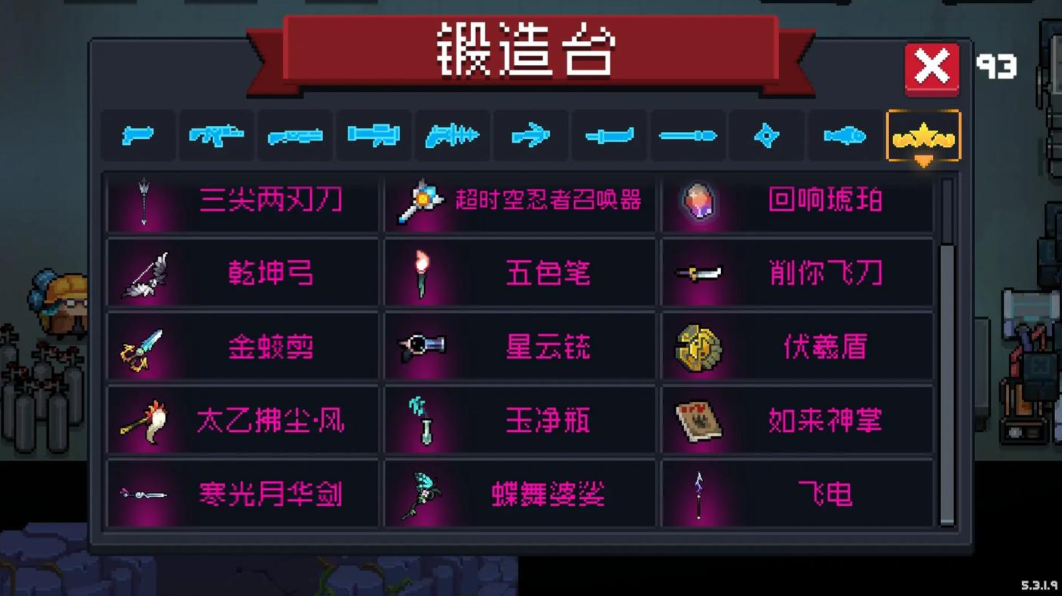 元气骑士如何强化神话武器装备