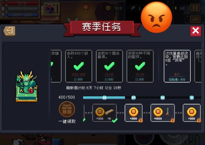 元气骑士如何强化神话武器装备