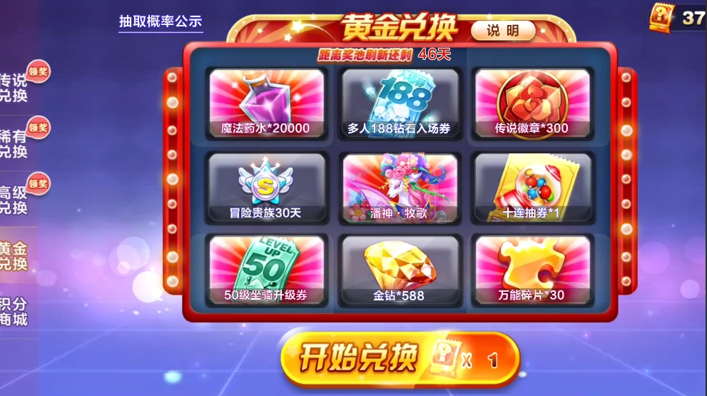 天天酷跑城市穿梭赛换什么