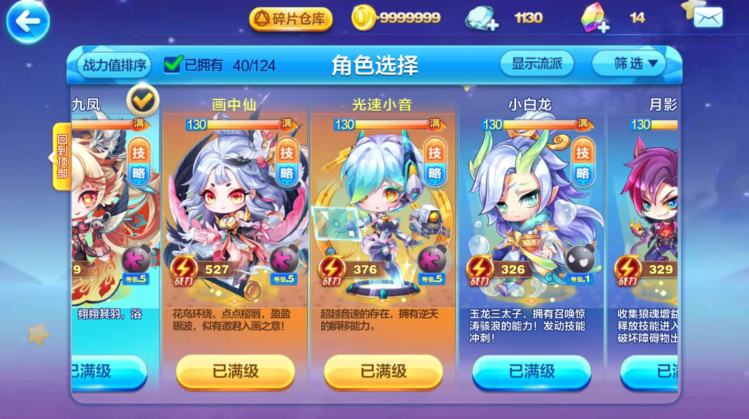 天天酷跑城市穿梭赛换什么