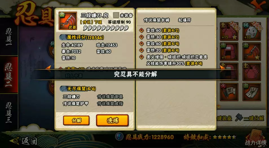 火影忍者忍具怎么得