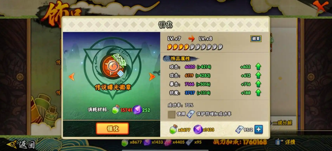 火影忍者多少抗魔秘境掉祈愿