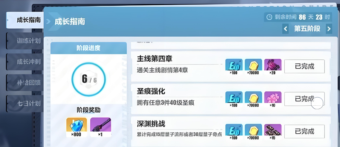 崩坏3新手有什么福利
