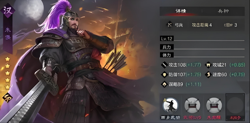 率土之滨朱儁怎么加点