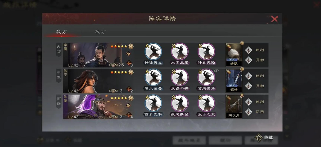 率土之滨朱儁怎么加点