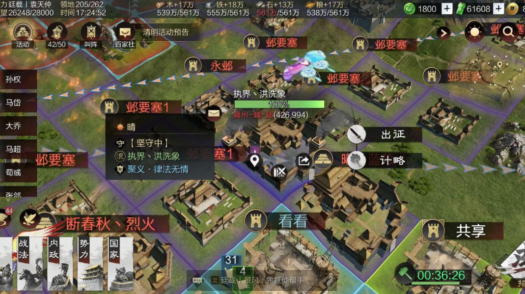 率土之滨领地满了干什么