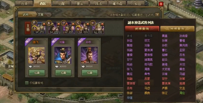 攻城掠地国战开局怎么玩