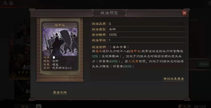 三国志战略版如何建立特殊兵种