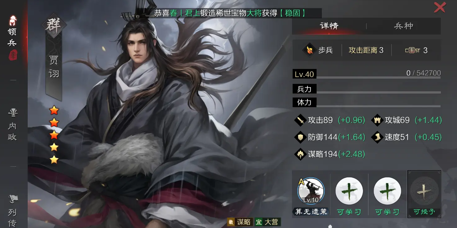 率土之滨贾诩和邓艾哪个好