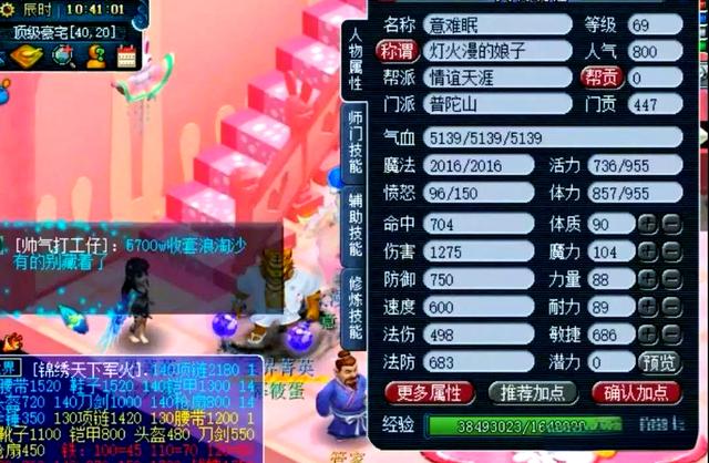 梦幻西游为什么卡55级