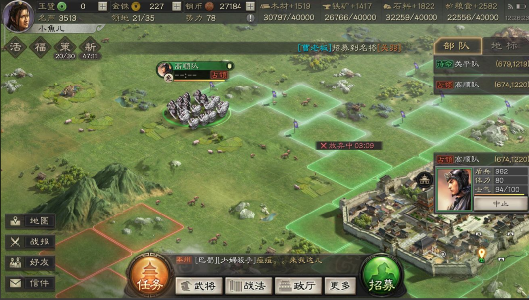 三国志战略版如何建立特殊兵种