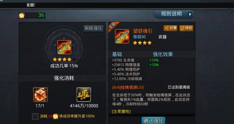 乱斗西游如何获得圣器