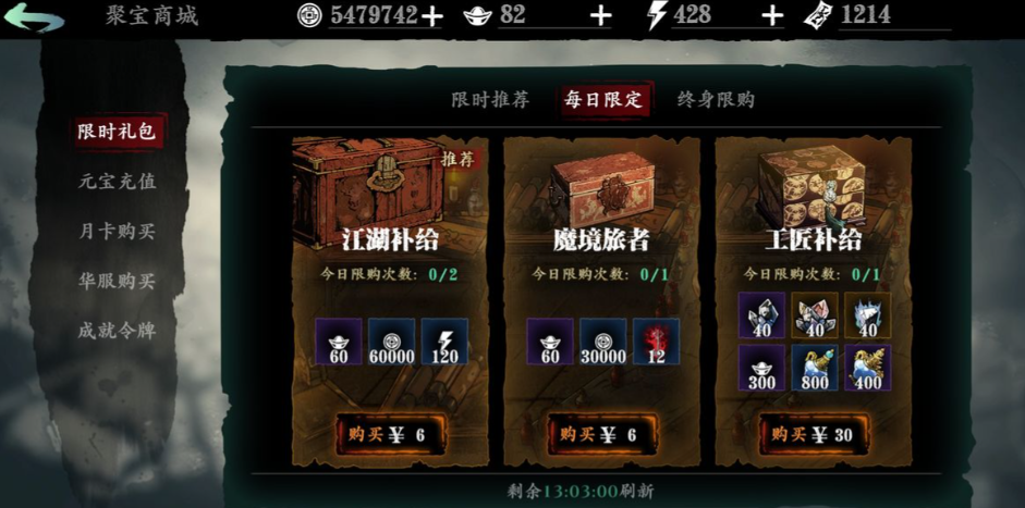 影之刃3无双破军剑哪里刷