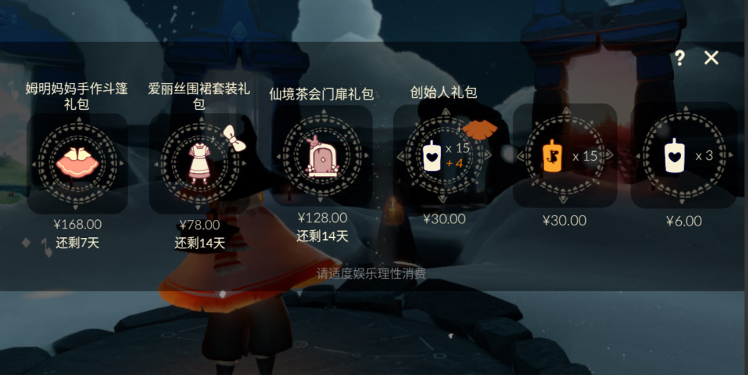 光遇购奇妙礼遇怎么获得