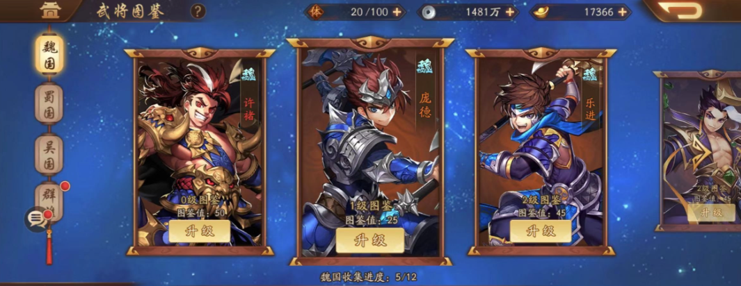 少年三国志2龙胆武圣怎么得