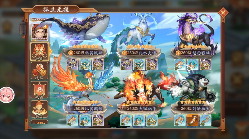 少年三国志2神兽金装怎么用