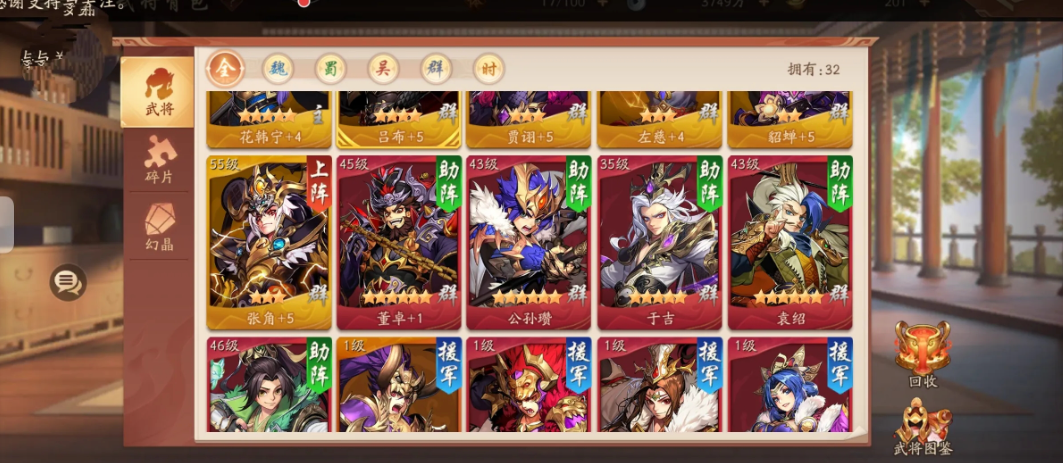 少年三国志2神兽金装怎么用