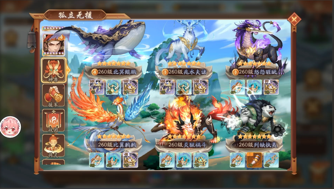 少年三国志2神兽金装怎么用