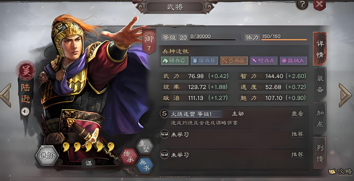三国志战略版肉弓打地如何