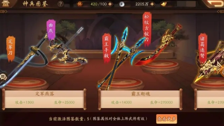 少年三国志2神兵宝库在哪