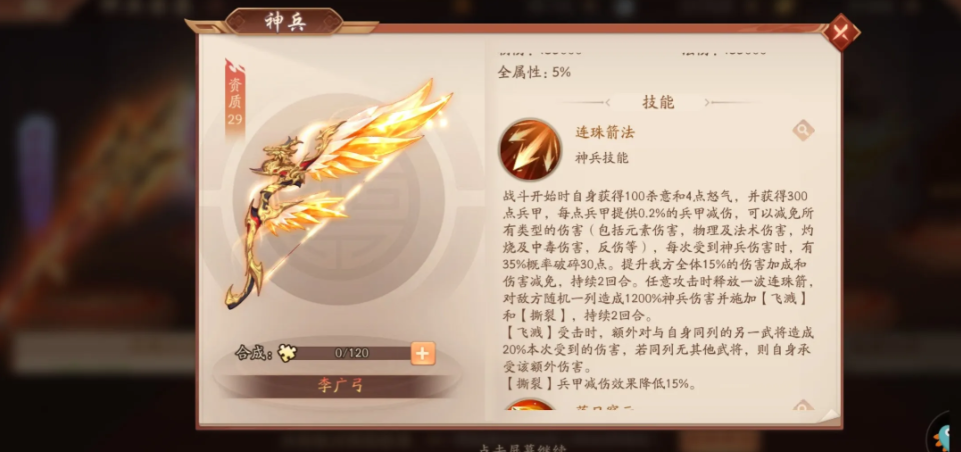 少年三国志2神兵宝库在哪