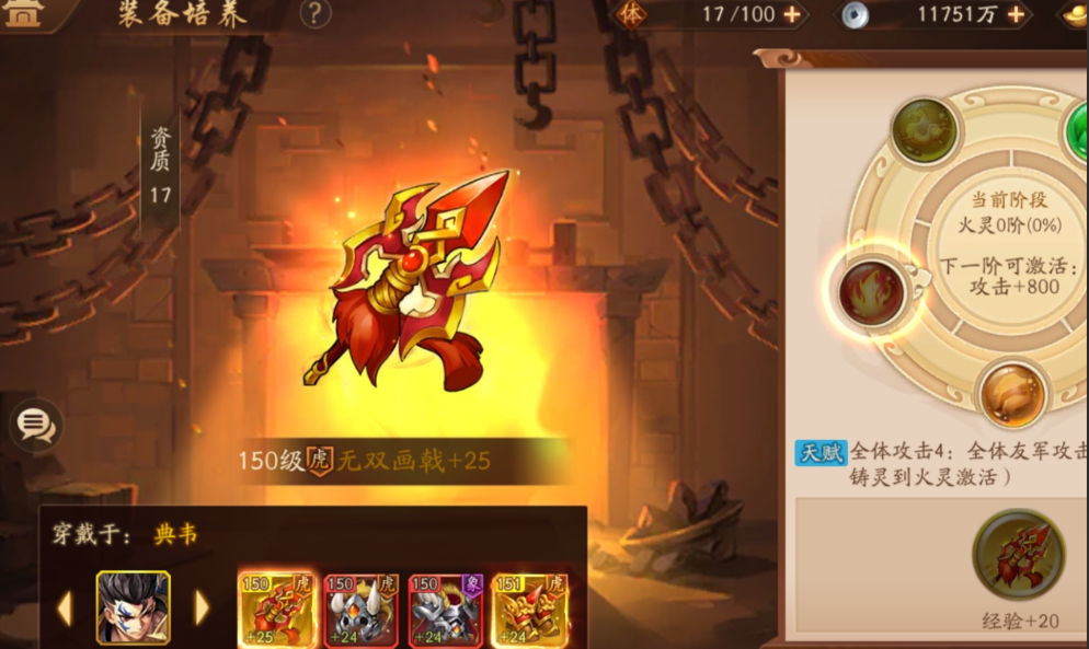 少年三国志2孙甘宁什么神兵