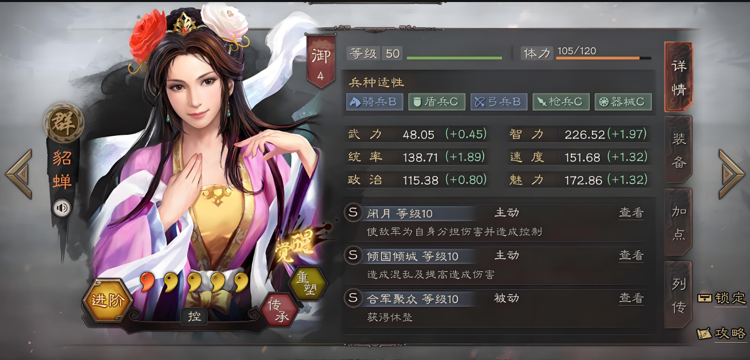 三国志战略版董卓怎么开五级