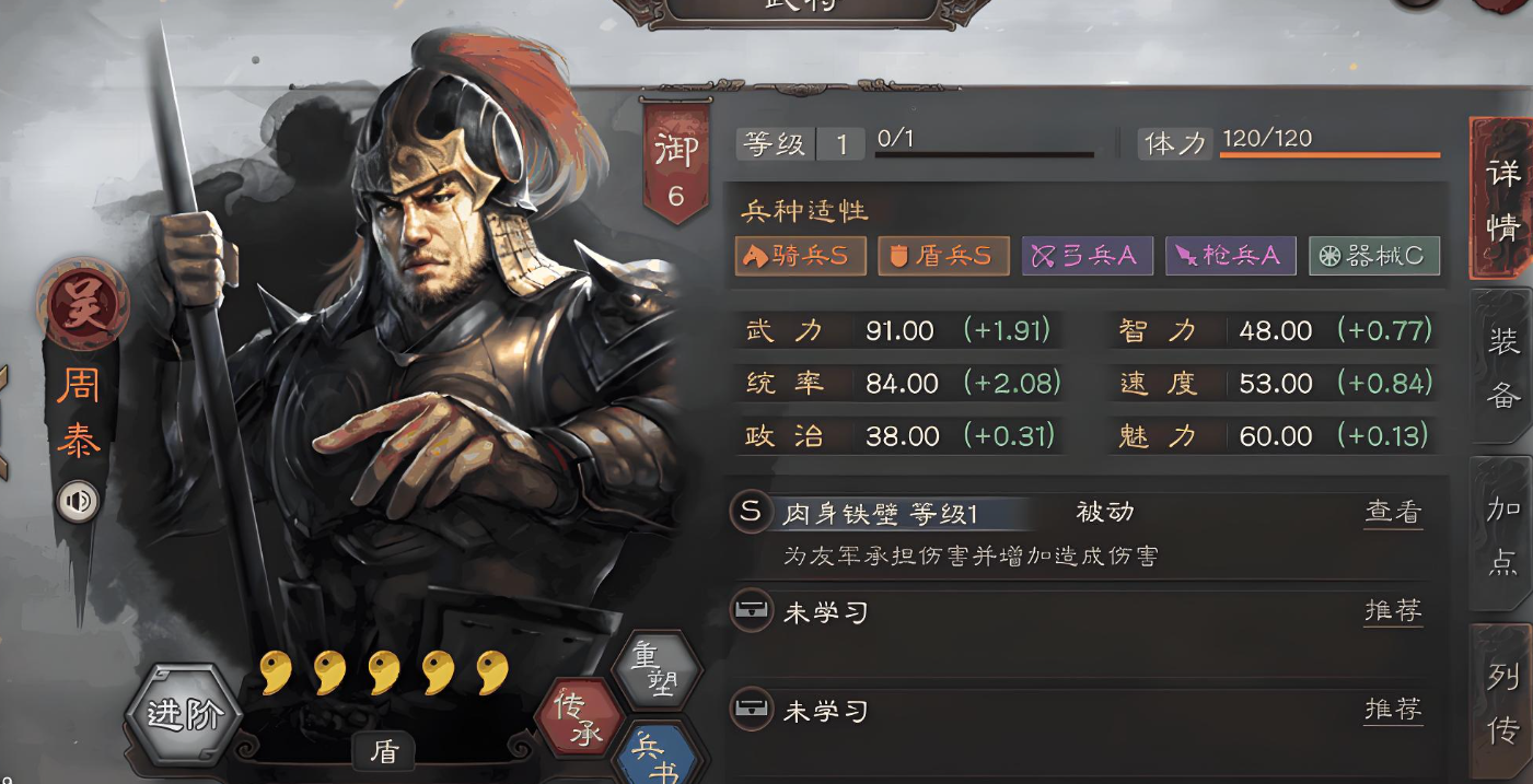 三国志战略版肉弓打地如何