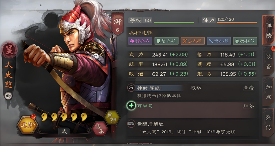 三国志战略版吕布能量怎么提升