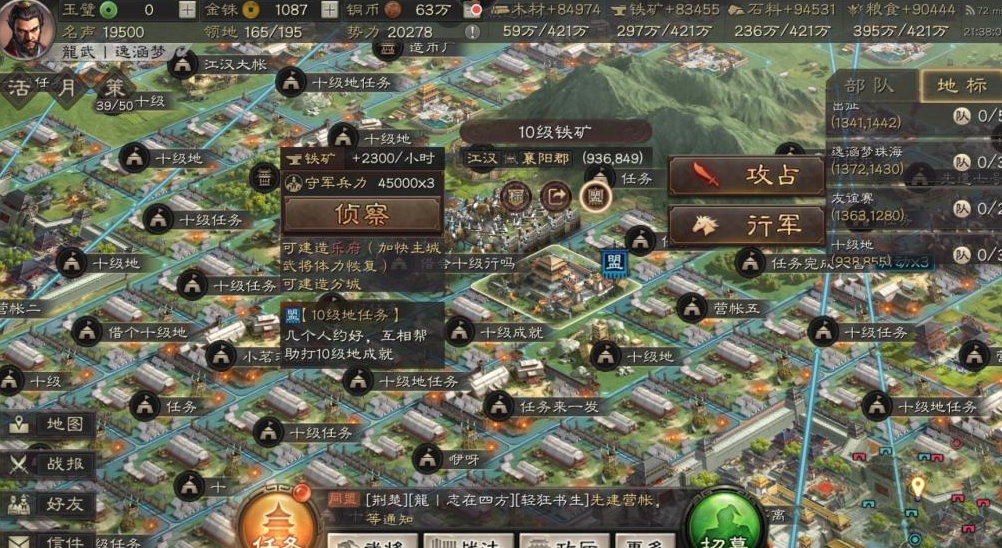 三国志战略版如何触发国土保护