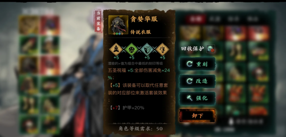 影之刃3工匠聚落怎么开