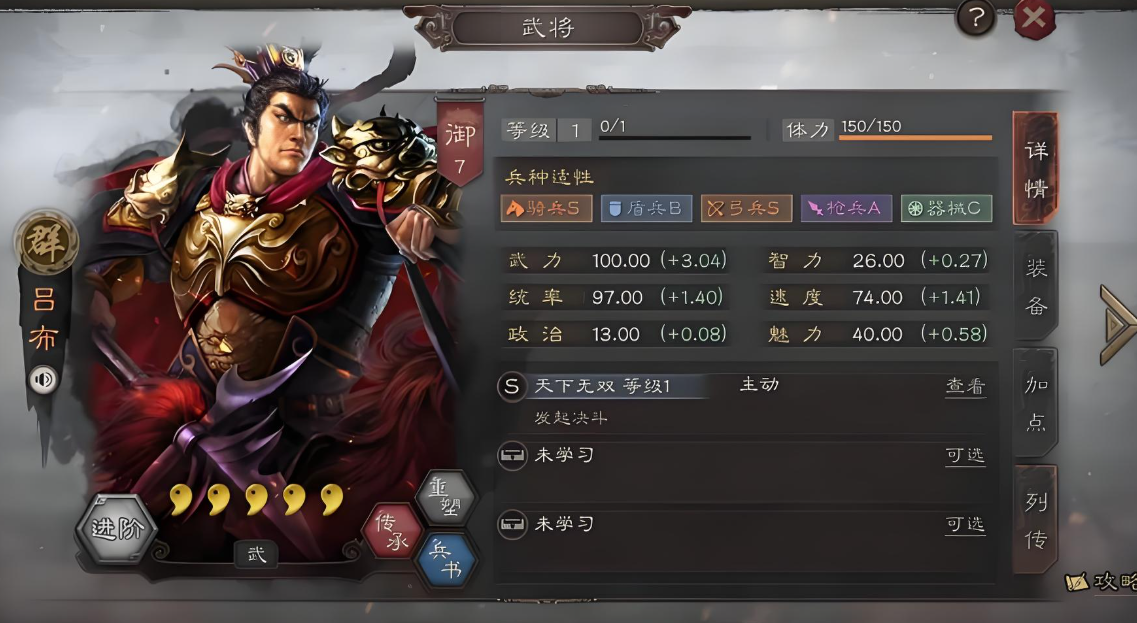 三国志战略版吕布无双特技如何