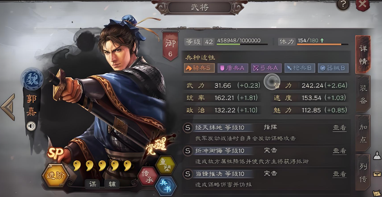 三国志战略版吕布无双特技如何