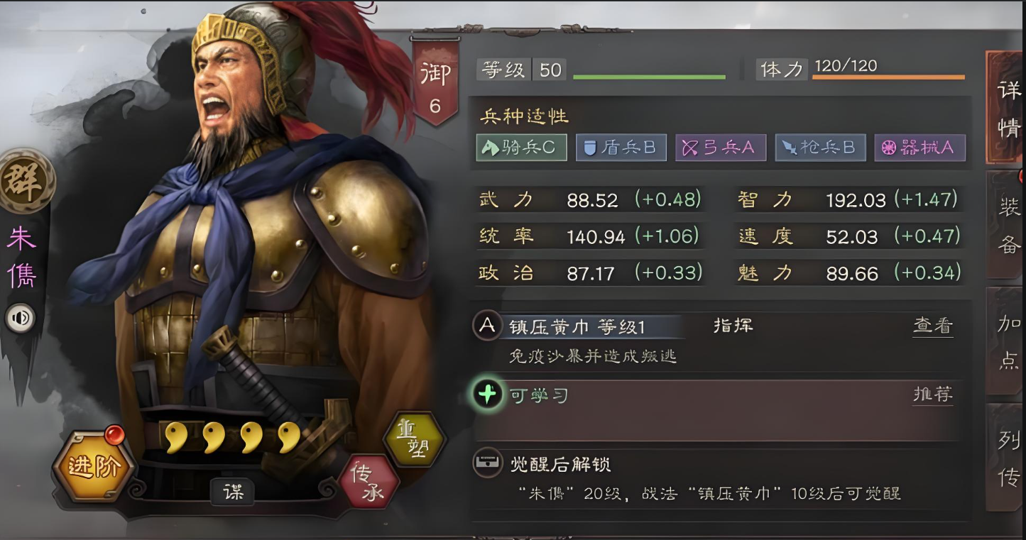 三国志战略版四星武将如何增加