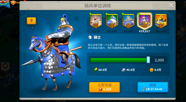 万国觉醒第二支队伍怎么征兵