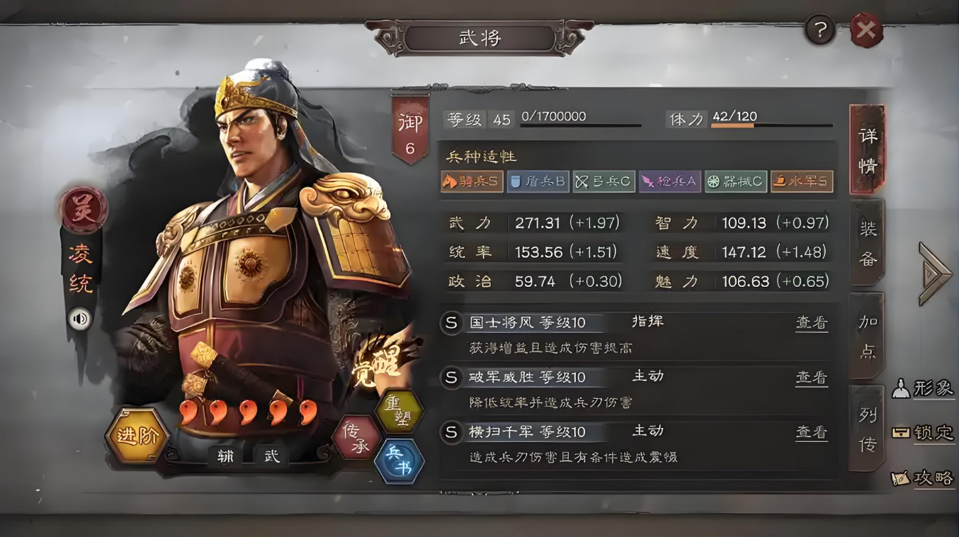 三国志战略版后期怎么玩