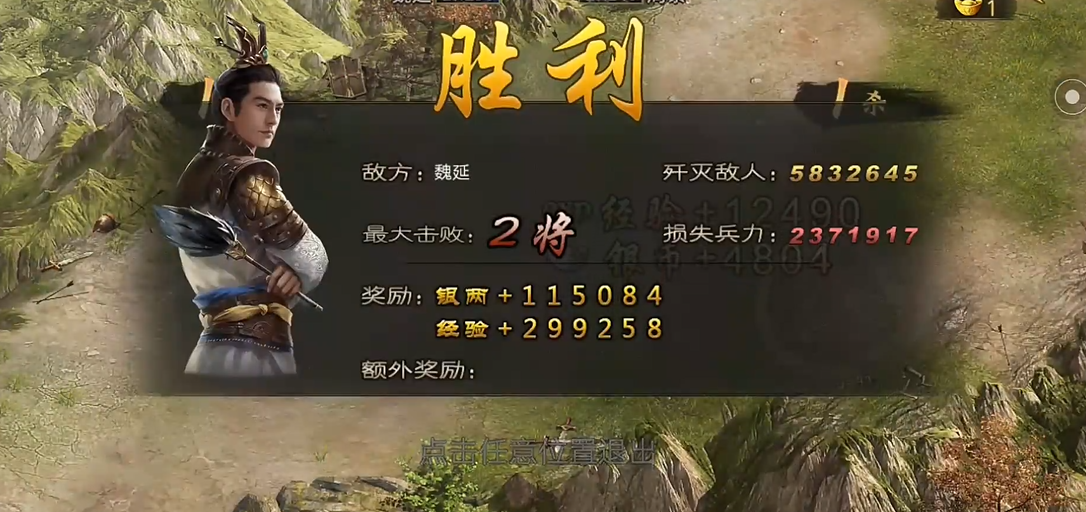 攻城掠地魏延副本怎么过 攻城掠地魏延副本怎么过