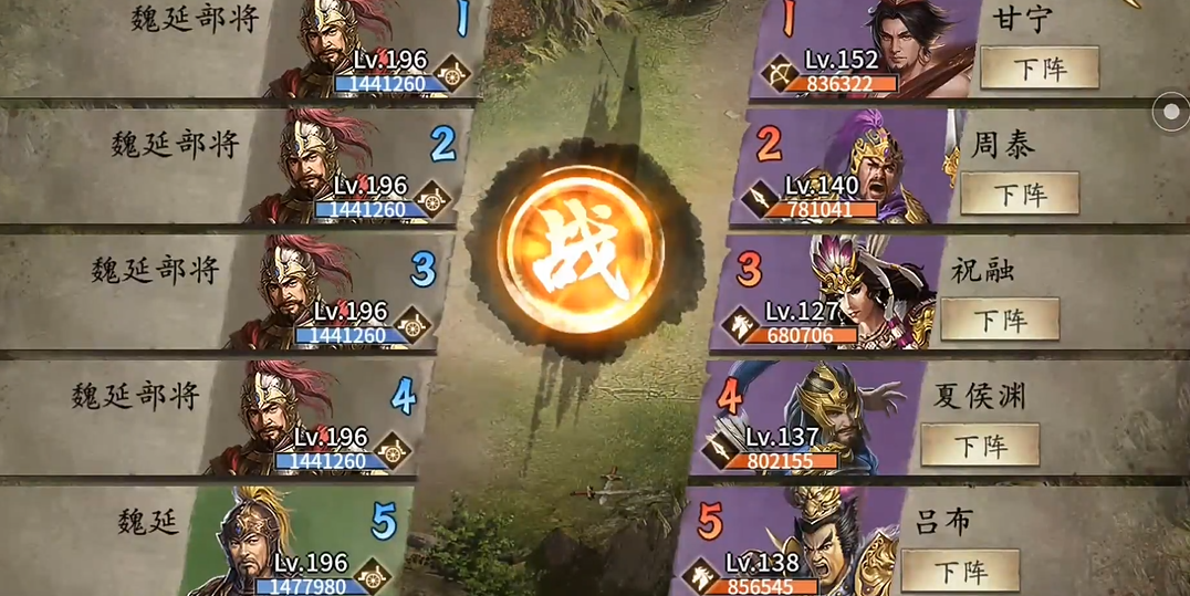 攻城掠地魏延副本怎么过