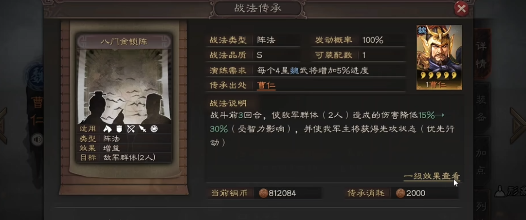 三国志战略版如何解除控制状态