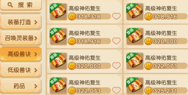 梦幻西游手游宠物什么是龟速