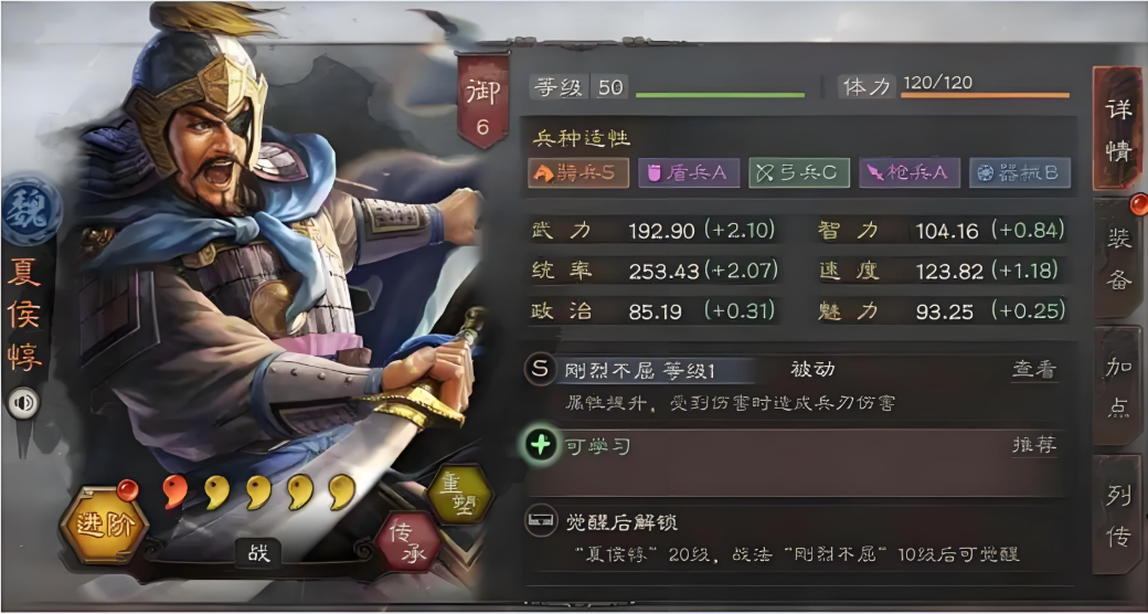 三国志战略版单刷6级地怎么打