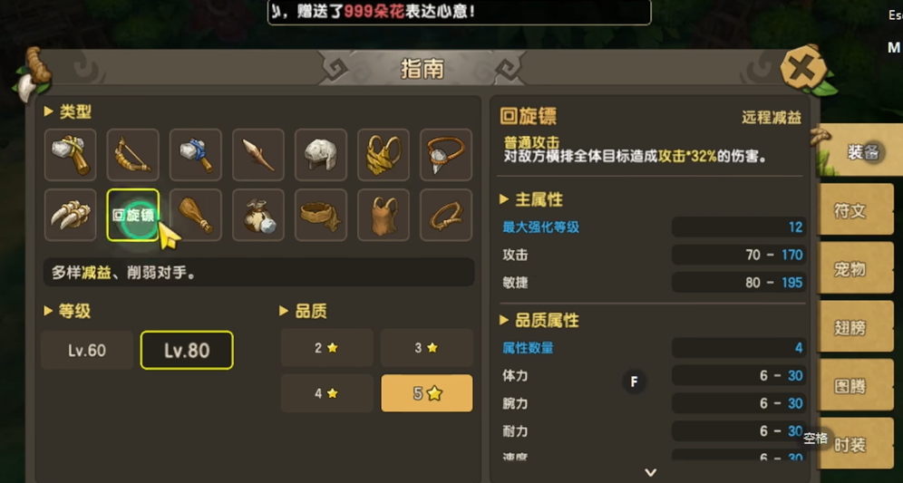 新石器时代蓝贝怎么获得