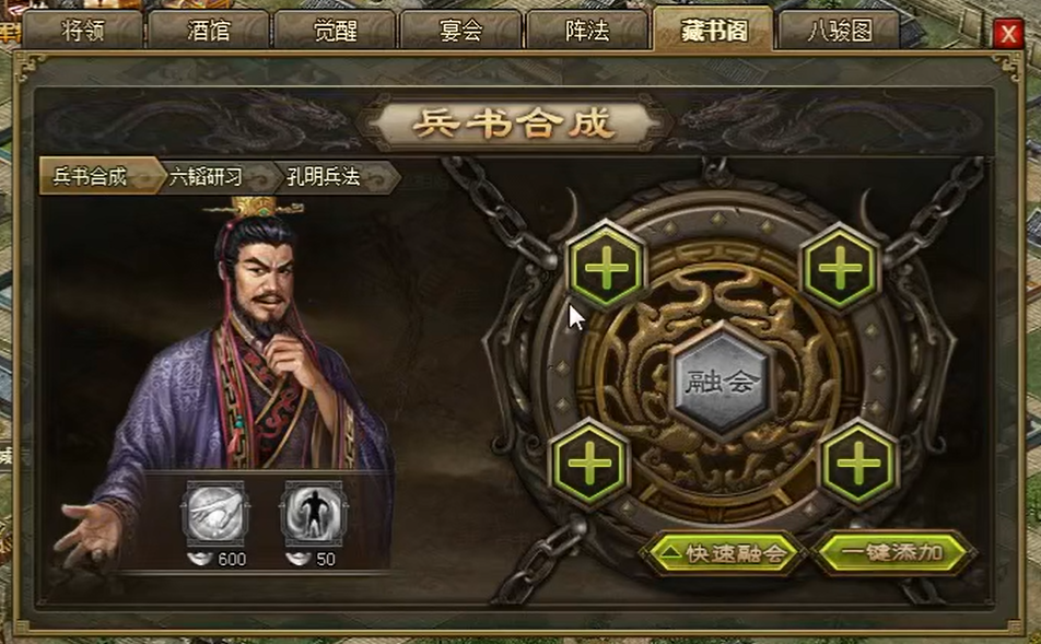 攻城掠地兵法在哪里找到